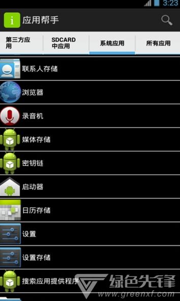 应用帮手官网下载指南 安全获取最新版本