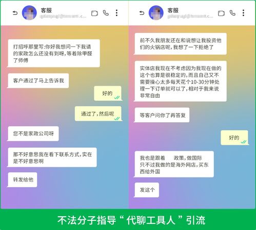 微信发布最新公告 强化网络与信息安全，部分违规行为或面临永久登录限制
