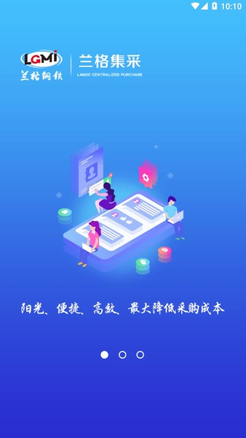 兰格集采APP 多特软件站免费下载与信息安全解析
