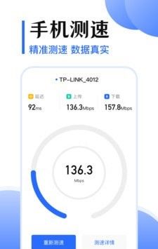 多特软件站全新上架 网络管理安卓版v3.21.3204强势来袭